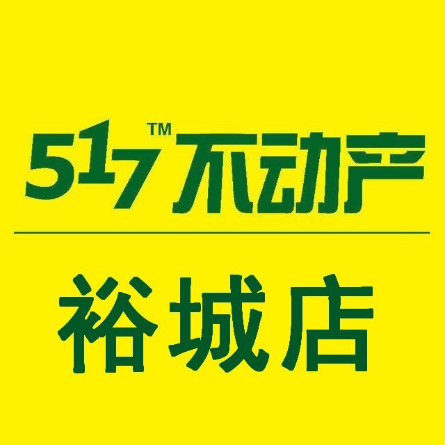 517不动产裕城店