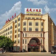 广州市凤凰大酒店