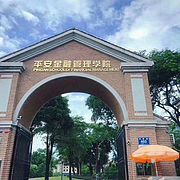 中国平安人寿保险股份有限公司...