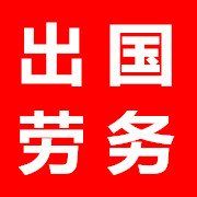 此號出自己