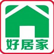 深圳市好居家房地产经纪有限公司