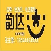 广州奥康物流有限公司