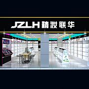 精妆联华国际美妆管理运营总部
