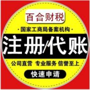 陕西百合企业管理咨询有限公司