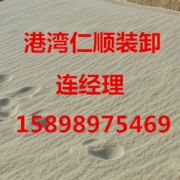港灣仁順裝卸隊