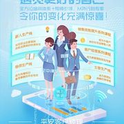 中国平安人寿保险股份有限公司...